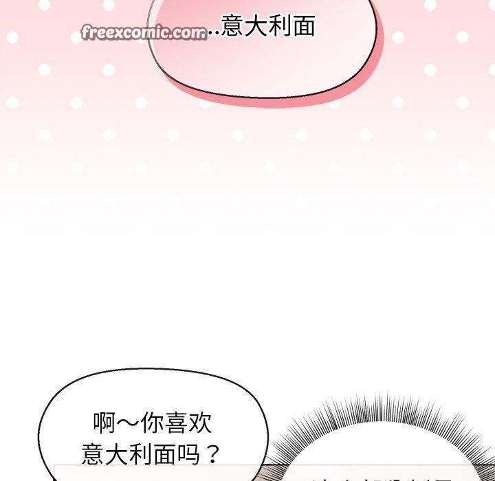 《和美女上司玩游戏》漫画 第41話