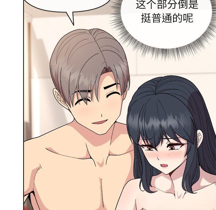 《和美女上司玩游戏》漫画 第41話