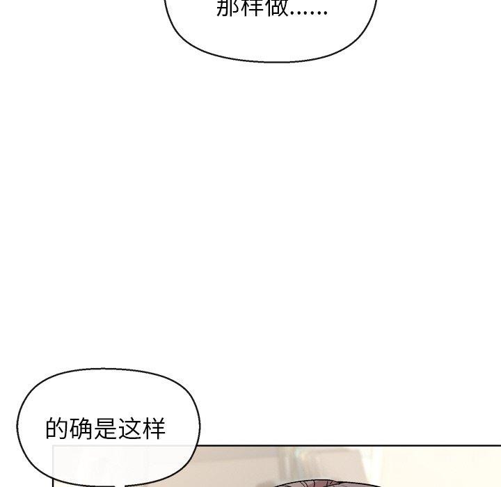 《和美女上司玩游戏》漫画 第41話