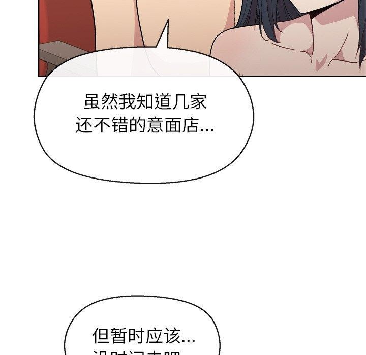 《和美女上司玩游戏》漫画 第41話