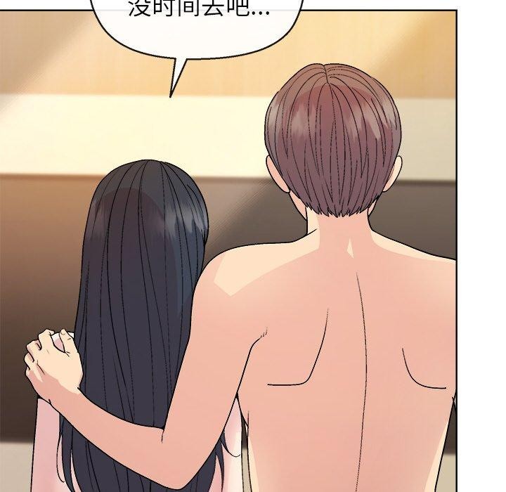 《和美女上司玩游戏》漫画 第41話