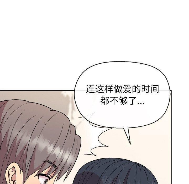 《和美女上司玩游戏》漫画 第41話