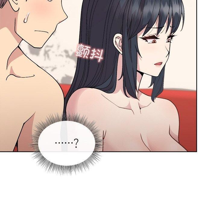 《和美女上司玩游戏》漫画 第41話