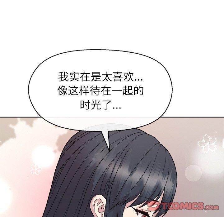 《和美女上司玩游戏》漫画 第41話