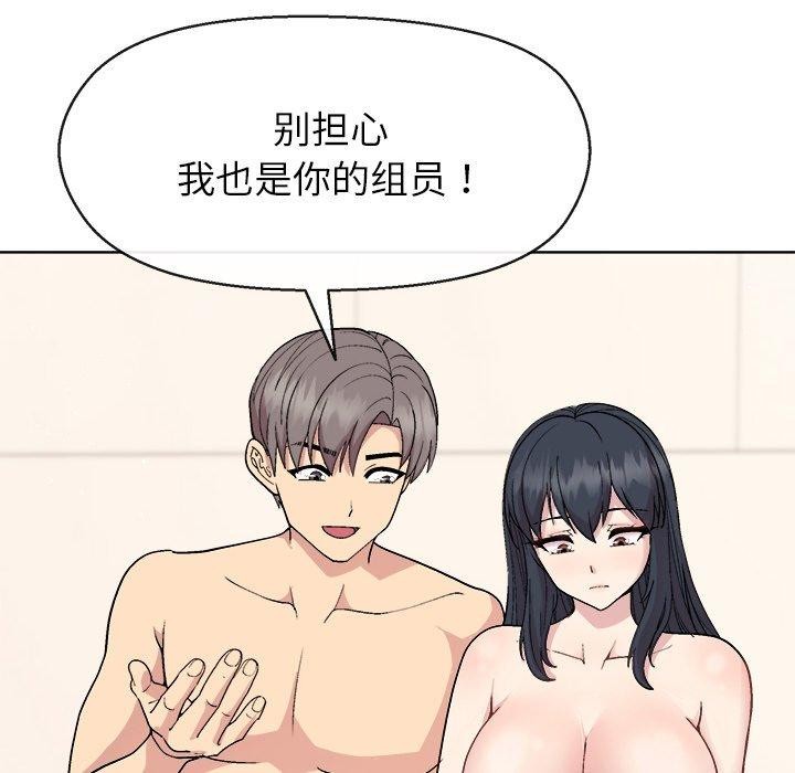 《和美女上司玩游戏》漫画 第41話