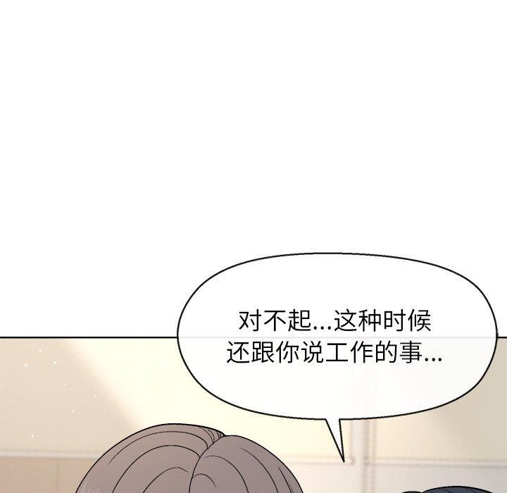 《和美女上司玩游戏》漫画 第41話