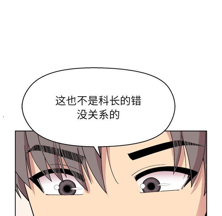 《和美女上司玩游戏》漫画 第41話