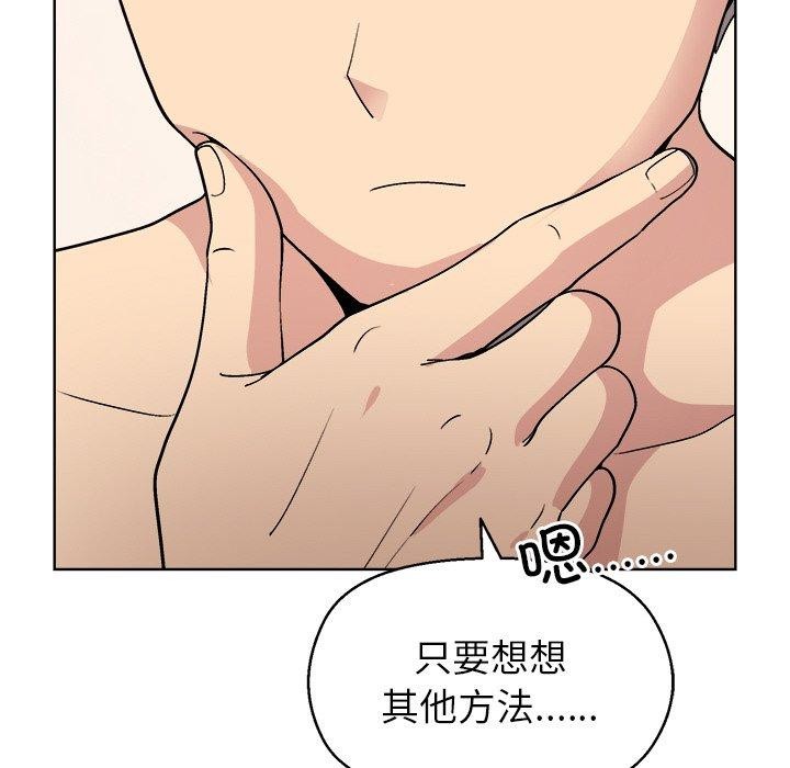 《和美女上司玩游戏》漫画 第41話