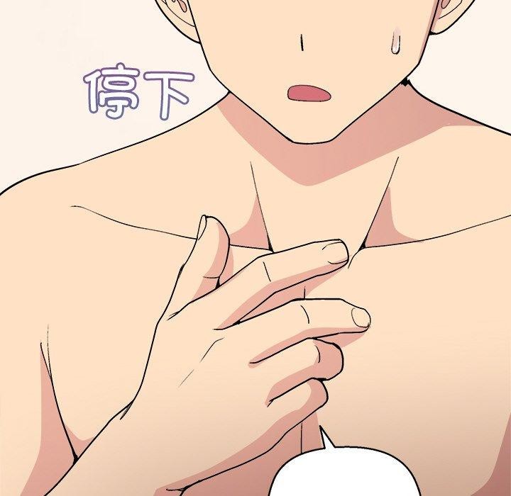 《和美女上司玩游戏》漫画 第41話