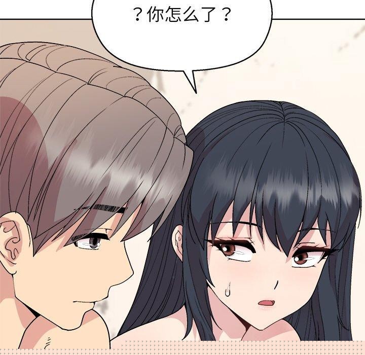 《和美女上司玩游戏》漫画 第41話