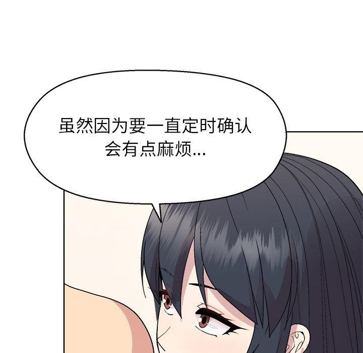 《和美女上司玩游戏》漫画 第41話
