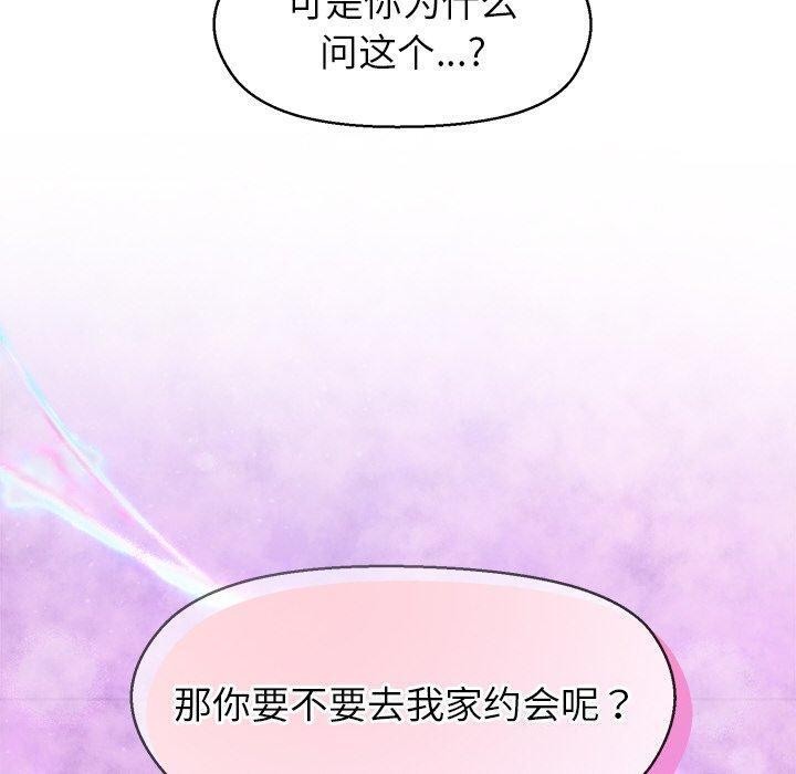 《和美女上司玩游戏》漫画 第41話