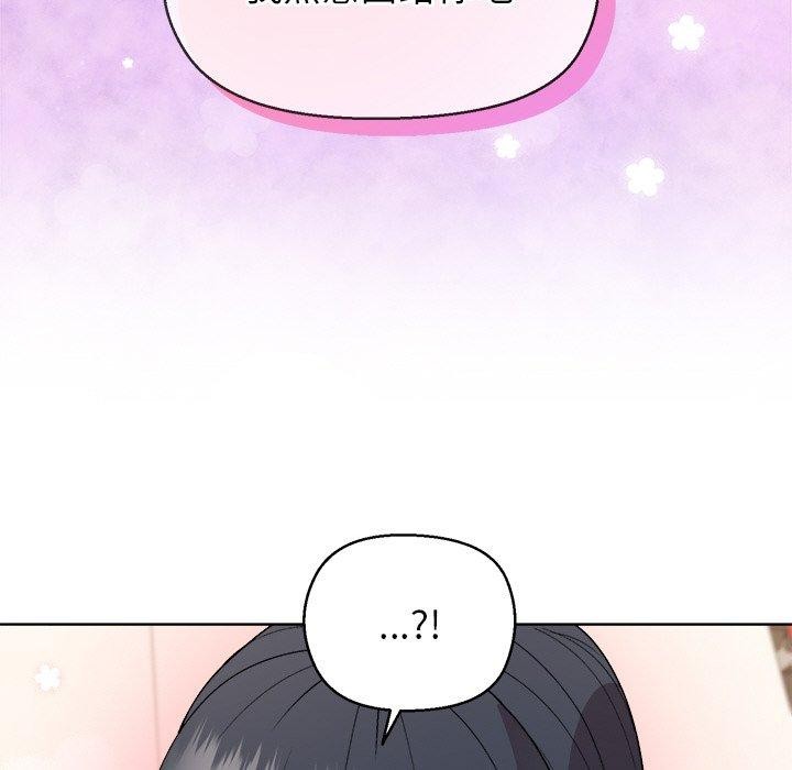 《和美女上司玩游戏》漫画 第41話
