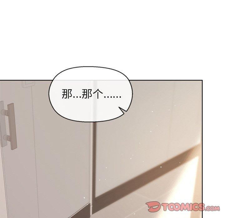 《和美女上司玩游戏》漫画 第41話