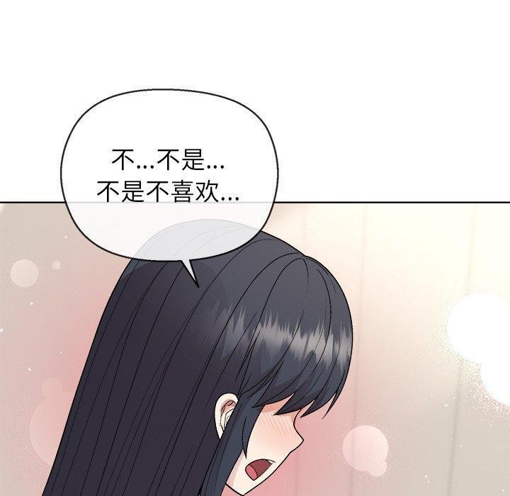 《和美女上司玩游戏》漫画 第41話