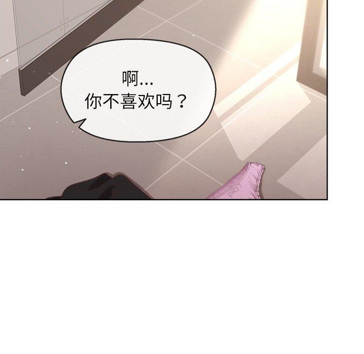 《和美女上司玩游戏》漫画 第41話