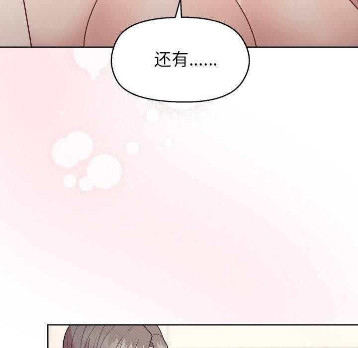 《和美女上司玩游戏》漫画 第41話