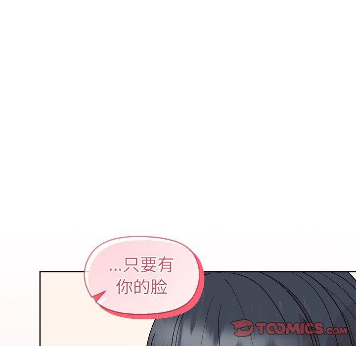 《和美女上司玩游戏》漫画 第41話