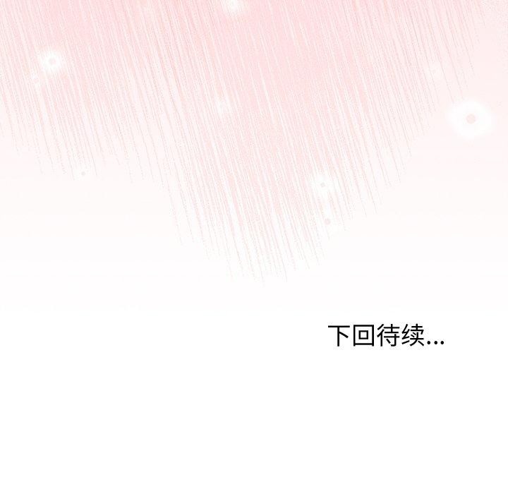 《和美女上司玩游戏》漫画 第41話