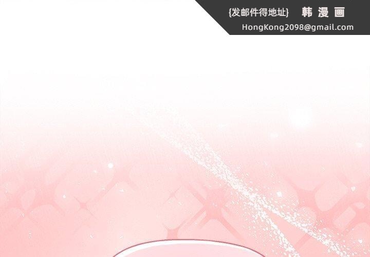 《和美女上司玩游戏》漫画 第42話