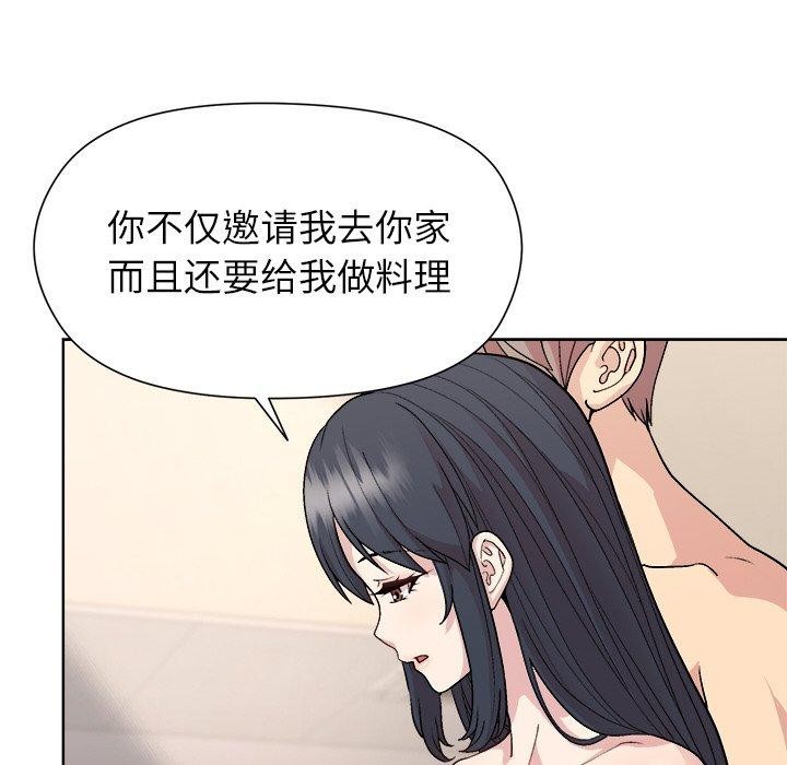 《和美女上司玩游戏》漫画 第42話