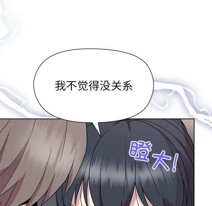 《和美女上司玩游戏》漫画 第42話