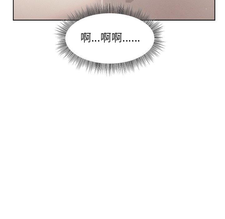 《和美女上司玩游戏》漫画 第42話