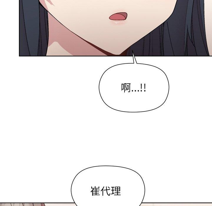 《和美女上司玩游戏》漫画 第42話