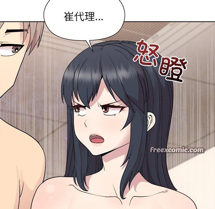 《和美女上司玩游戏》漫画 第42話