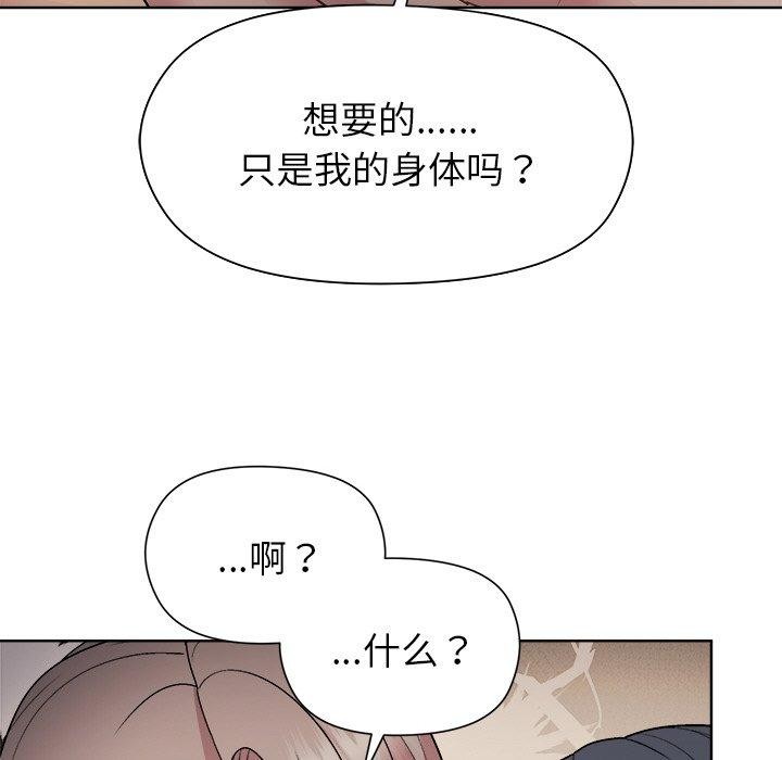 《和美女上司玩游戏》漫画 第42話