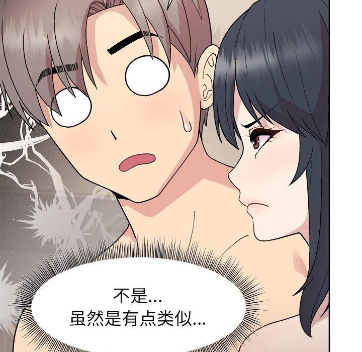 《和美女上司玩游戏》漫画 第42話
