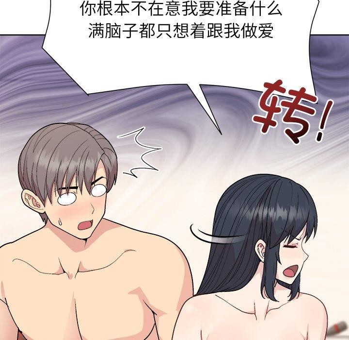 《和美女上司玩游戏》漫画 第42話