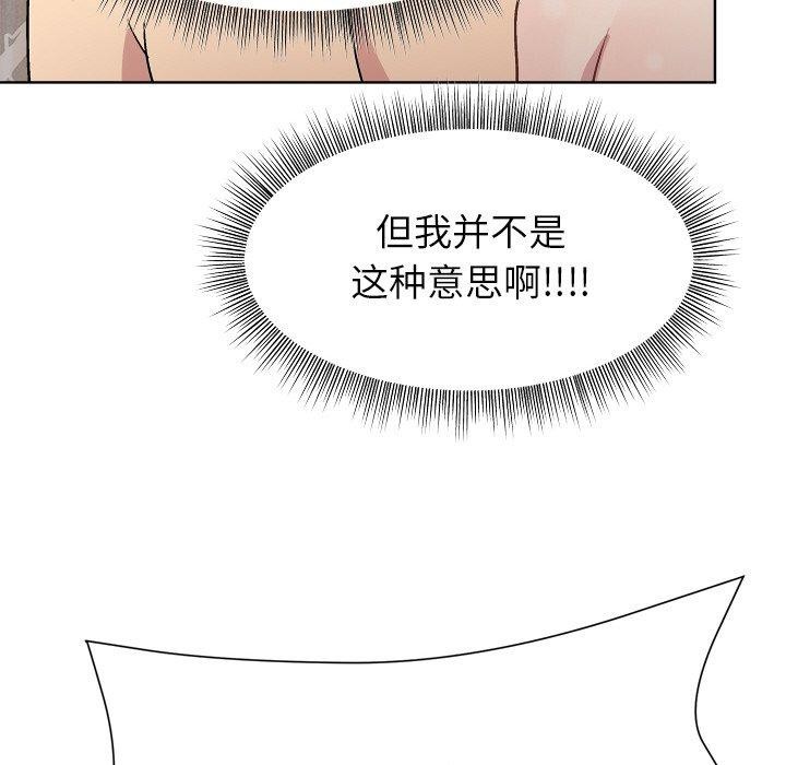 《和美女上司玩游戏》漫画 第42話
