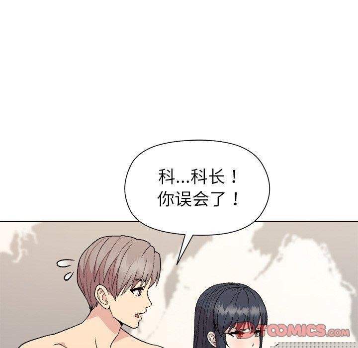 《和美女上司玩游戏》漫画 第42話