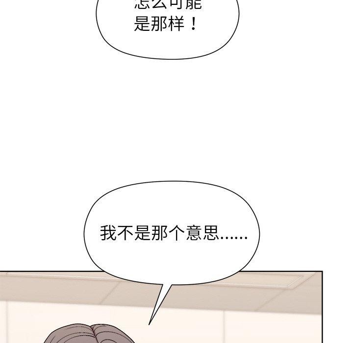 《和美女上司玩游戏》漫画 第42話