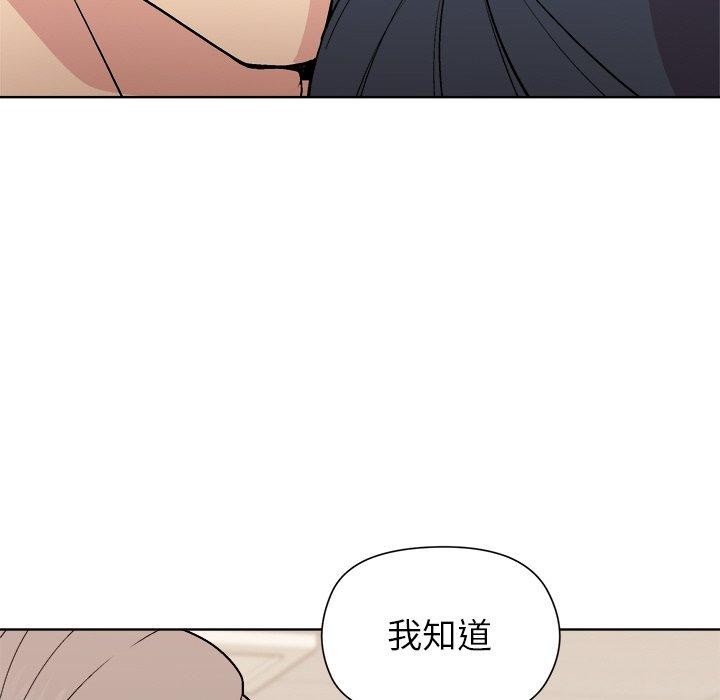 《和美女上司玩游戏》漫画 第42話