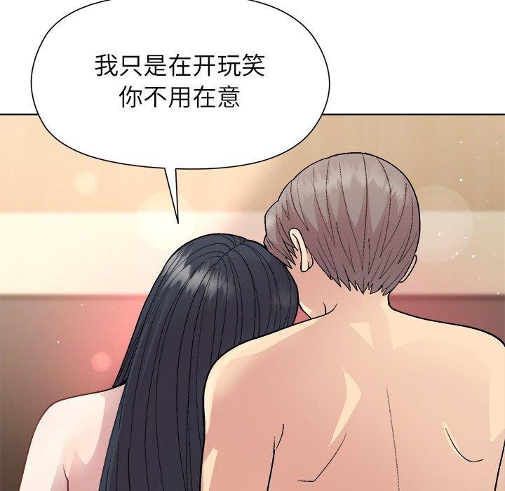 《和美女上司玩游戏》漫画 第42話