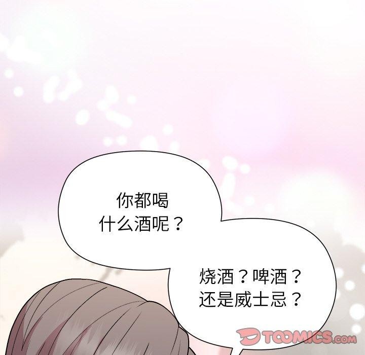 《和美女上司玩游戏》漫画 第42話