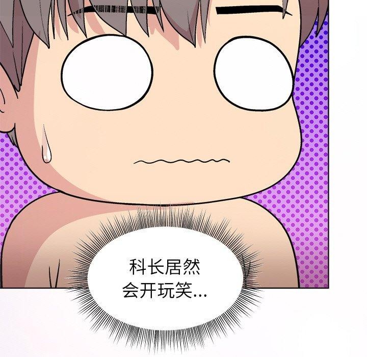 《和美女上司玩游戏》漫画 第42話