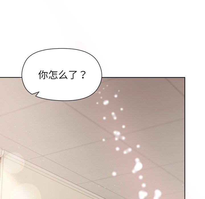 《和美女上司玩游戏》漫画 第42話