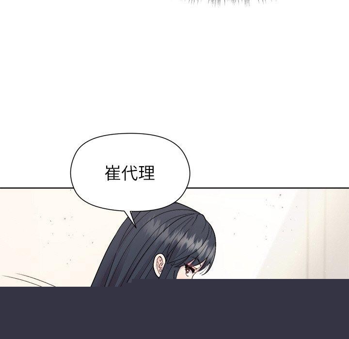 《和美女上司玩游戏》漫画 第42話