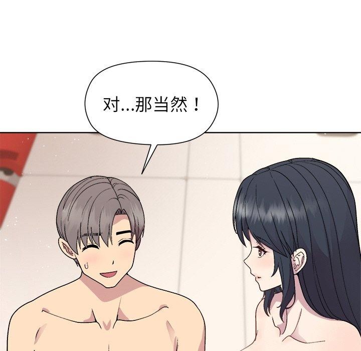 《和美女上司玩游戏》漫画 第42話