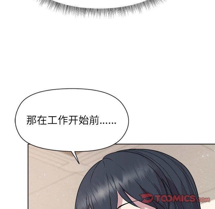 《和美女上司玩游戏》漫画 第42話