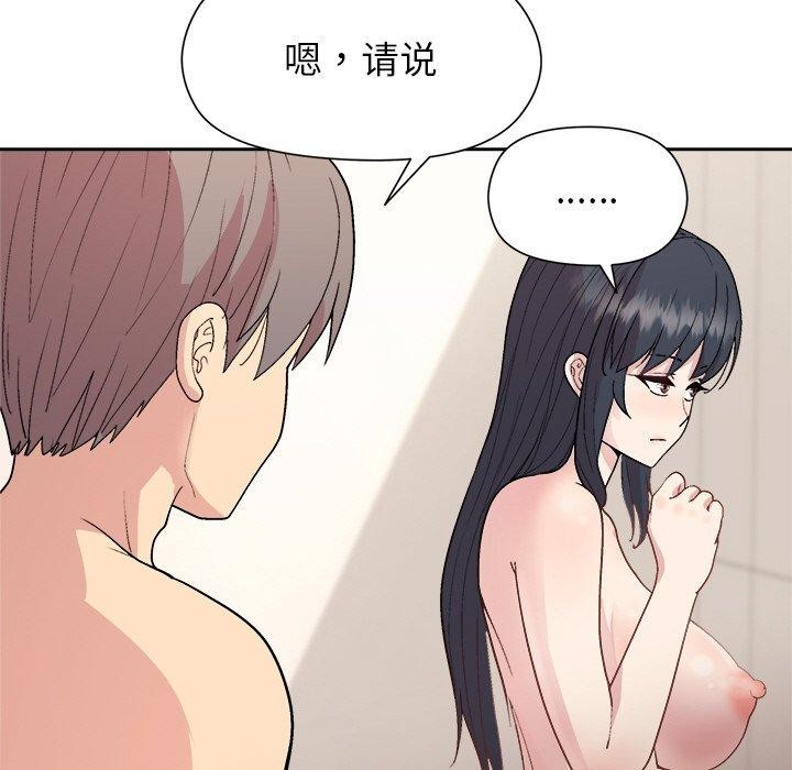 《和美女上司玩游戏》漫画 第42話