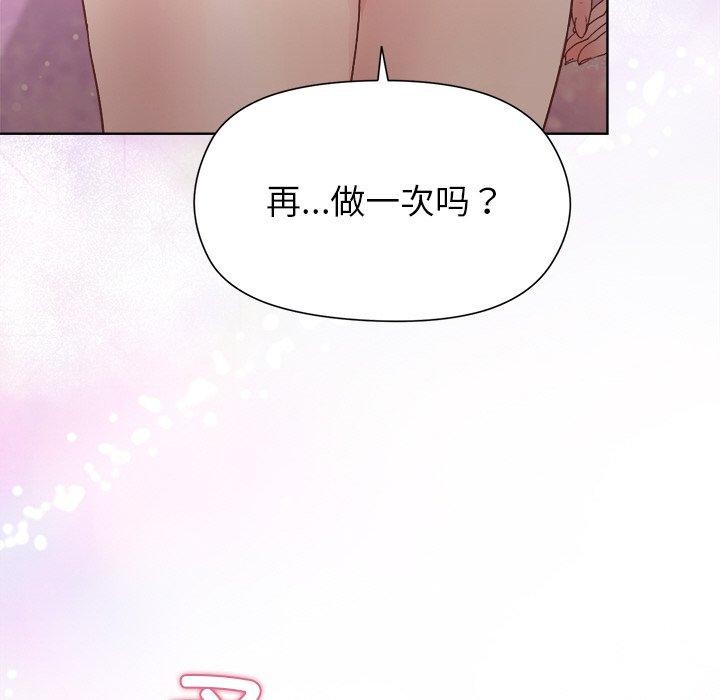《和美女上司玩游戏》漫画 第42話