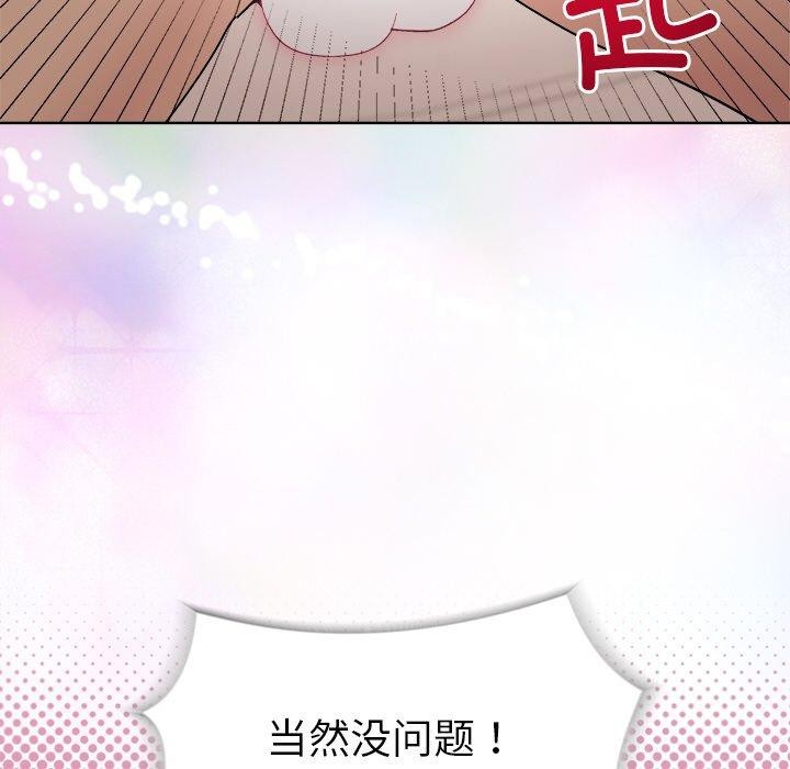 《和美女上司玩游戏》漫画 第42話