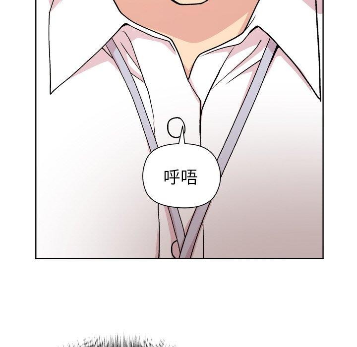 《和美女上司玩游戏》漫画 第42話