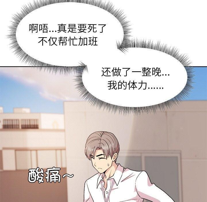 《和美女上司玩游戏》漫画 第42話