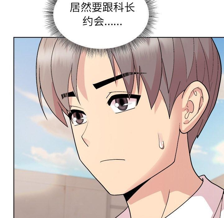 《和美女上司玩游戏》漫画 第42話