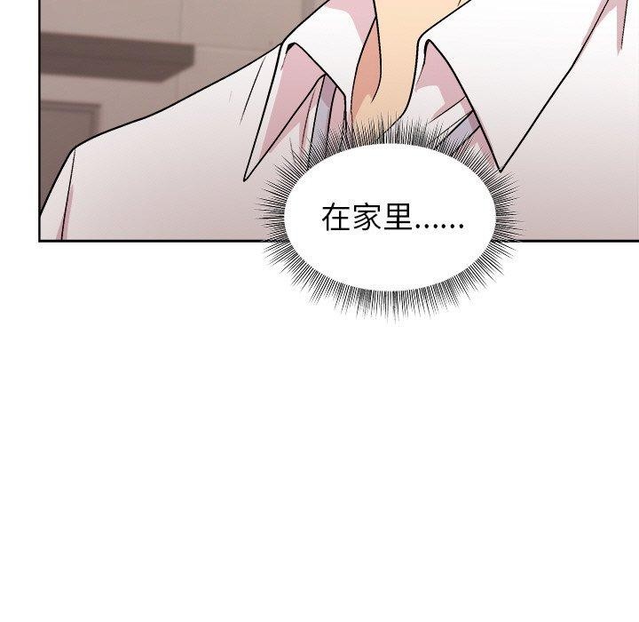 《和美女上司玩游戏》漫画 第42話
